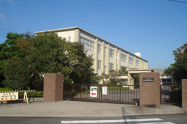 富士松中学校（約1,520m）