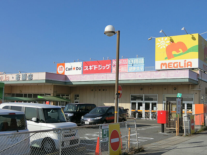 【買い物】メグリア 若園店