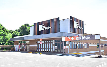ドミー 毘森公園店 約530～540m(徒歩7分)