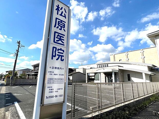 松原医院
