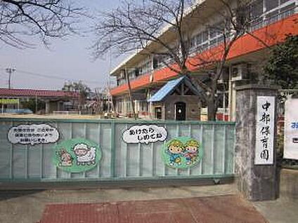 中部保育園 約260～280m(徒歩4分)