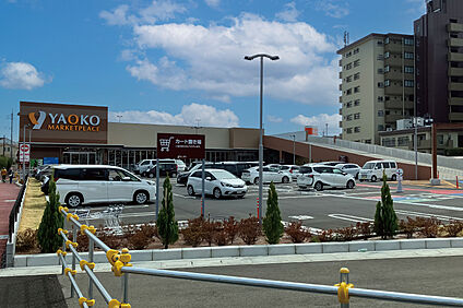 ヤオコー三室店（現地より徒歩19分） 約1460m