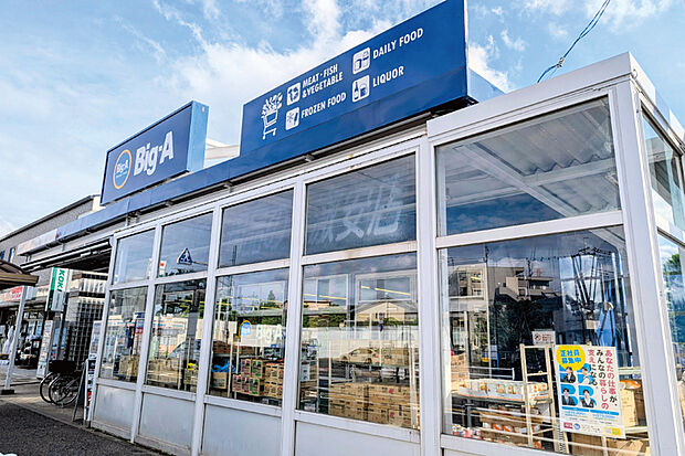 ビッグ・エー浦和辻店（現地より徒歩4分）