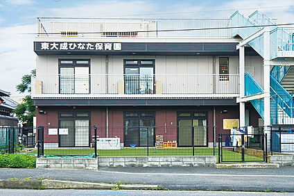 東大成ひなた保育園（現地より徒歩7分） 約540m