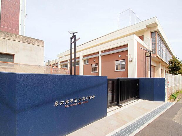 泉大津市立小津中学校（約260m）