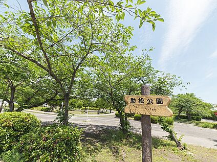 助松公園 約1120m(徒歩14分)