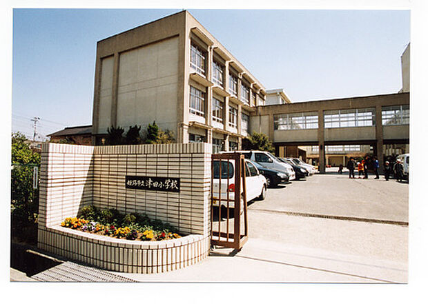 姫路市立津田小学校