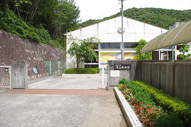 姫路市立青山幼稚園