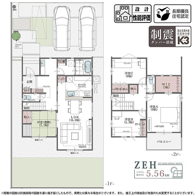 【4LDK】2号棟 プラン