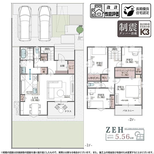 【4LDK】3号棟 プラン