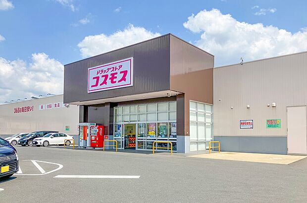 ドラッグストアコスモスさくらの森店（約1,340m）
