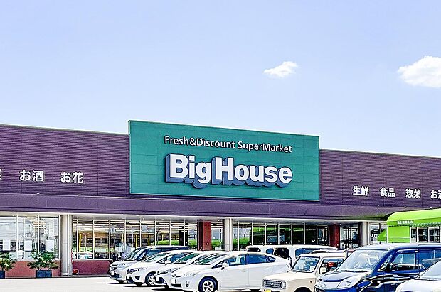 ビッグハウスみどりの店（約1,220m）