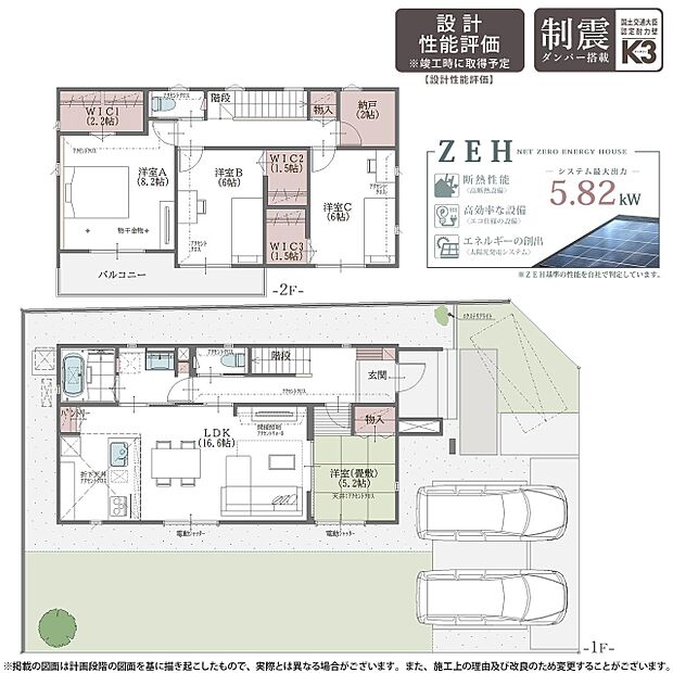 【4LDK+S】2号棟 プラン ※区画整理地内の為、本換地後敷地面積に若干の差異が生じます。