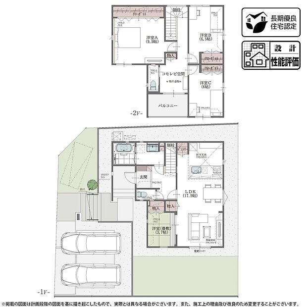 【4LDK】※区画整理地内の為、本換地後敷地面積に若干の差異が生じます。  （2号棟）