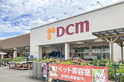 DCMつくば梅園店 740m