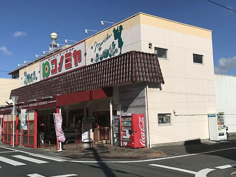【買い物】コノミヤ中根店