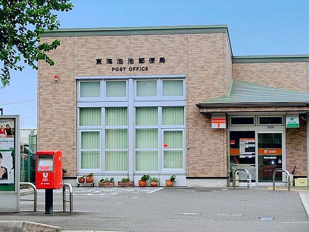 東海泡池郵便局(約780m)