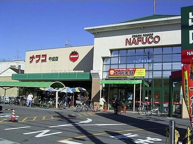 ナフコトミダ千成店