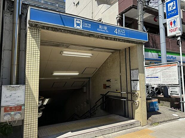 地下鉄名城線「黒川」駅