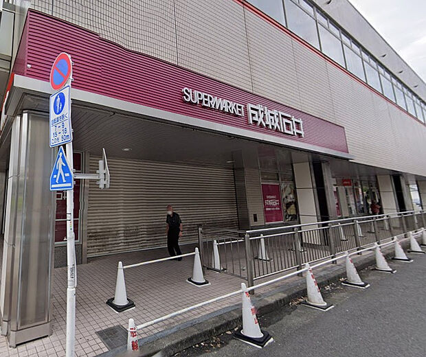 成城石井エミオ田無店（約815m）