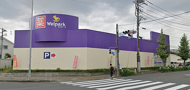 ウェルパーク 日野神明店（約1,025m）