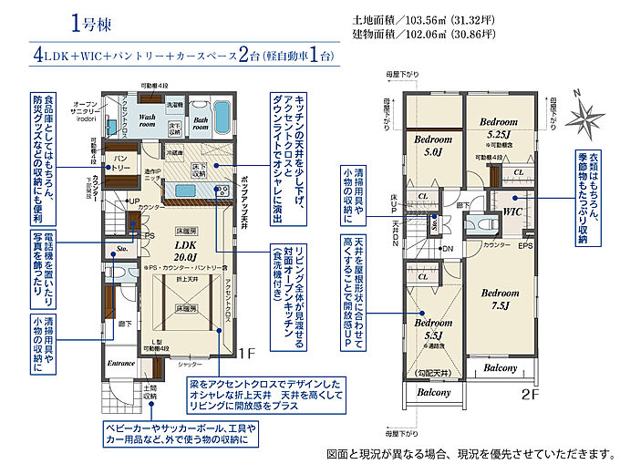 1号棟