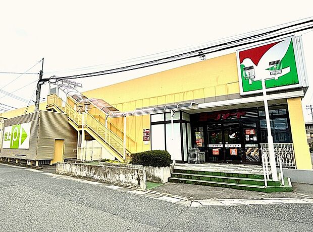 ヨークマート大宮南中野店（約700m）