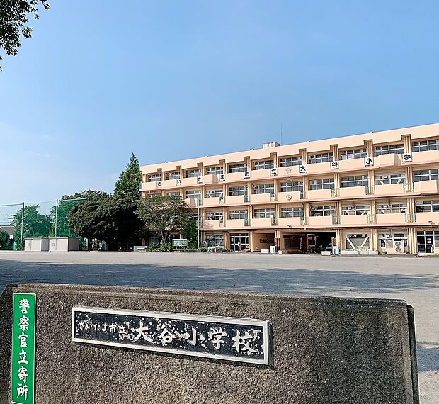 さいたま市立大谷小学校(約750m)
