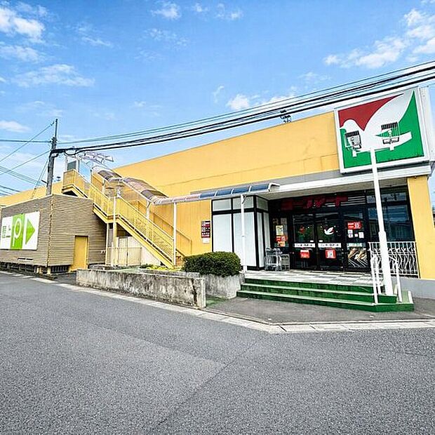 ヨークマート大宮南中野店(約700m)