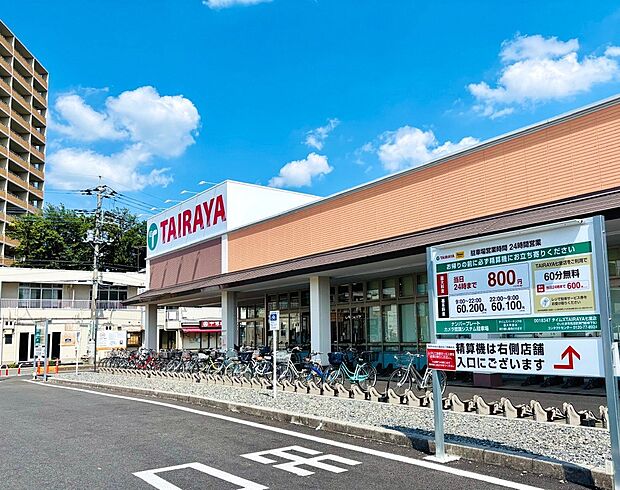 TAIRAYA七里店(約850m)
