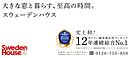 茨城県水戸市元石川町2227番75：物件画像