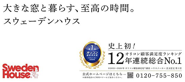 史上初!オリコン12年連続総合No.1