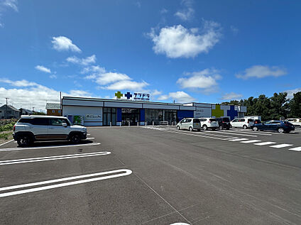 サツドラ当別太美店 840m(徒歩11分)