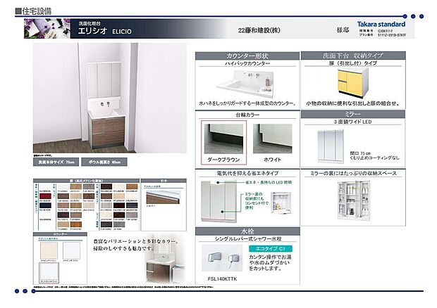 【【洗面化粧台】タカラスタンダード「エリシオ」】カウンターは汚れに強く、頑丈なアクリル人造大理石。耐候性、耐熱性、耐汚染性に優れた洗面化粧台にふさわしい素材。無孔質だから汚れが染み込まず、キレイな状態を保つことができます。