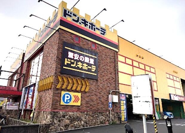 ドン・キホーテ(東所沢店)(約534m)