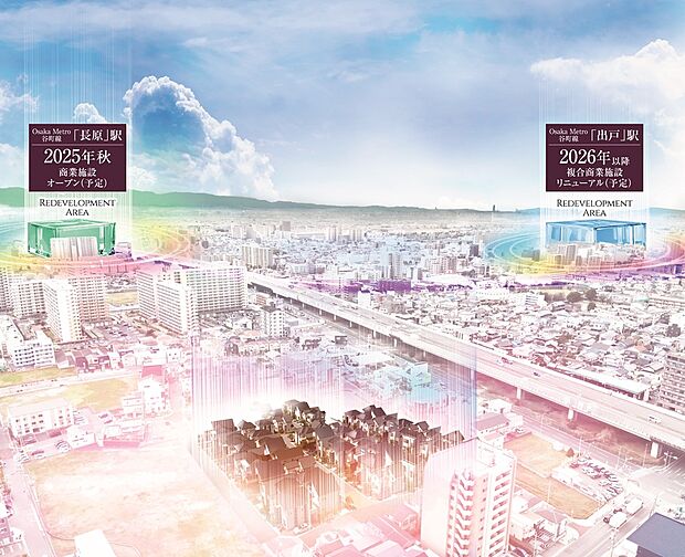 再開発により生まれ変わる大阪市平野区、その中で新たに誕生する大規模な街づくり。