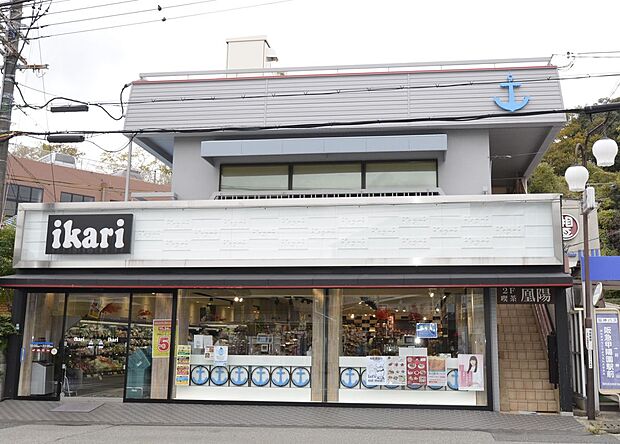 いかりスーパー 甲陽園店