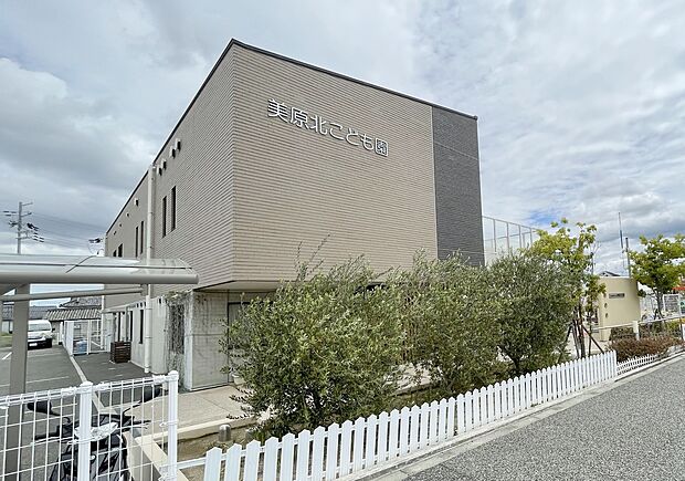美原北こども園(約1,110m)
