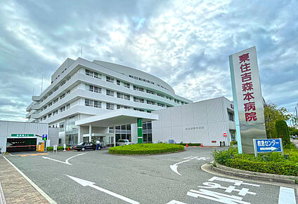 東住吉森本病院 970ｍ(徒歩13分)