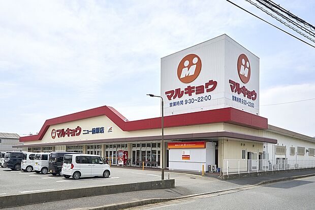 マルキョウ ニュー前原店(約925m)