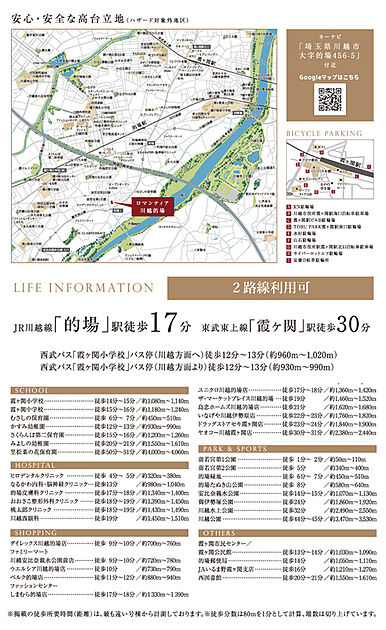 案内図