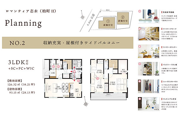 【3LDK対応+シューズクローク+ファミリークローク+WIC】新価格。認定長期優良住宅・耐震等級3