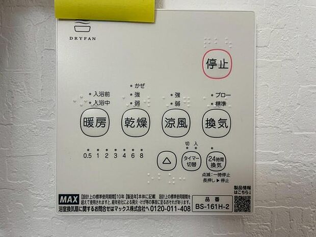 【浴室暖房換気乾燥機】寒い冬のヒートショック対策、雨の日の洗濯乾燥、カビ防止と一年中快適を叶える浴室暖房乾燥機