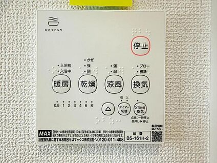 浴室暖房換気乾燥機
