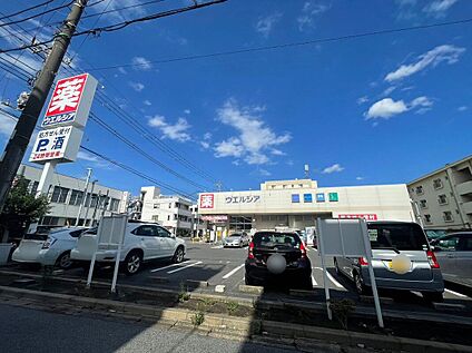 ウエルシア八千代台東店 850m