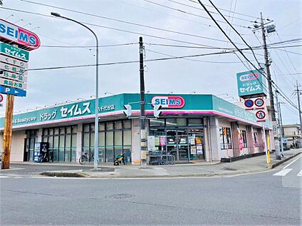 ドラッグセイムス八千代台店 620m