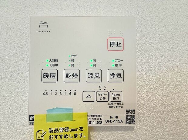 【その他設備】■資料請求・内見予約受付中■まずはお気軽にお問い合わせください!