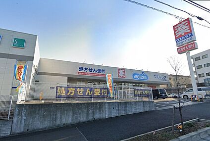 ウエルシア千葉加曽利店 330m