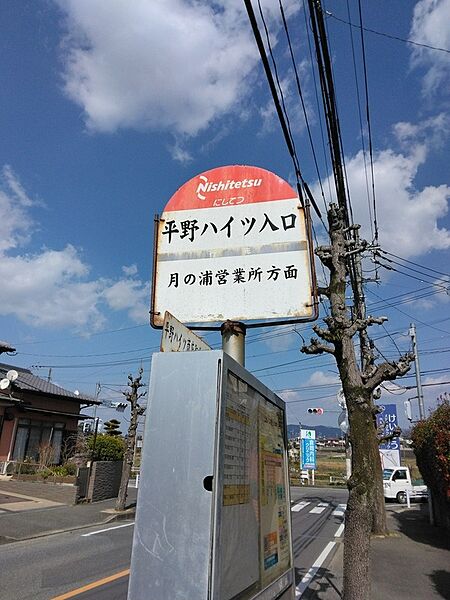 【車・交通】西鉄バス「平野台入口」バス停