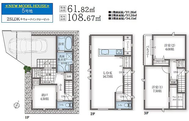 5号地 モデルハウス2SLDK+WIC土地面積：61.82m2建物面積：108.67m2販売価格：4130万円(税込)※9月末完成予定